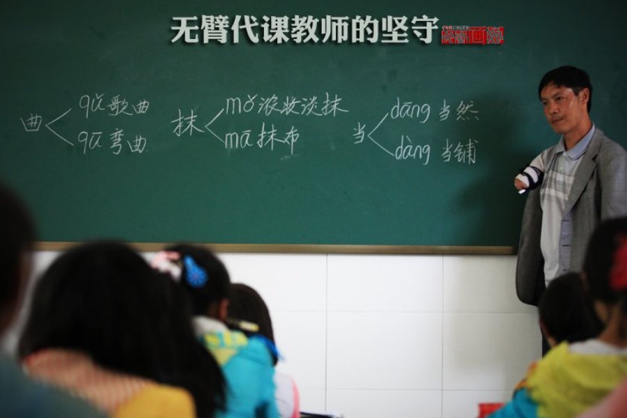 残疾老师代课29年考上编制怎么办