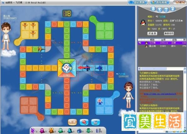 QQ游戏大厅飞行棋传统区怎么玩？