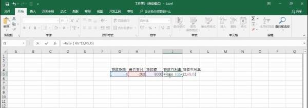 Excel巧操作——excel中Rate函数如何使用
