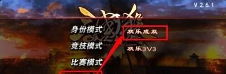 三国杀竞技场欢乐成双怎么玩