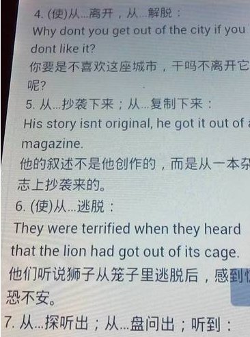 come out的区别是什么意思?