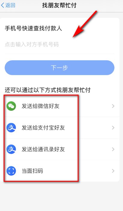 淘宝可以代付几个订单,怎么一块代付