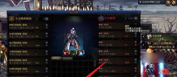 地下城纯血者光环怎么得
