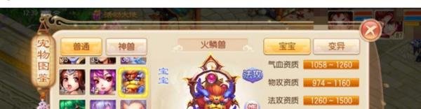 梦幻诛仙手游神兽魔兽怎么获得
