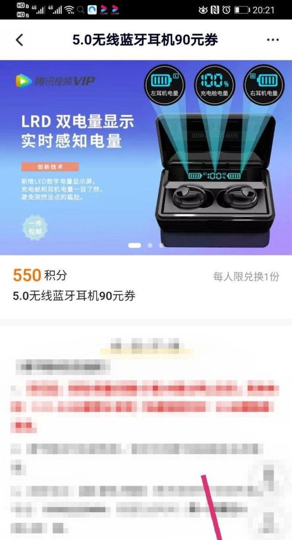 腾讯视频积分怎么兑换商品