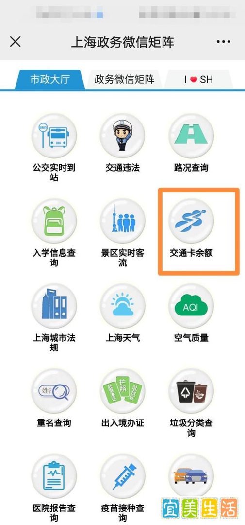 交通卡余额怎么查询