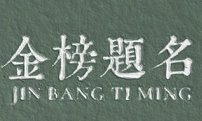 准考证进考场了考生还没进考场,这届考生有多粗心?