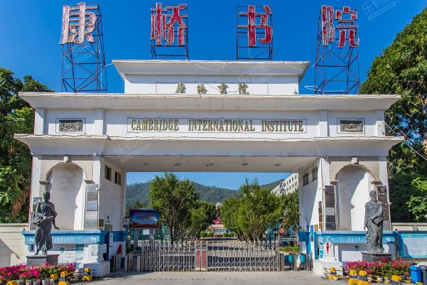 深圳康桥书院学费