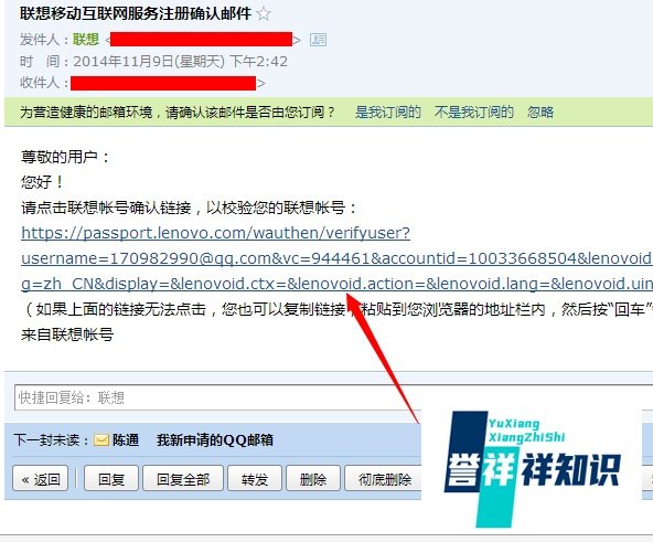 如何注册联想中国官网通行证账号?