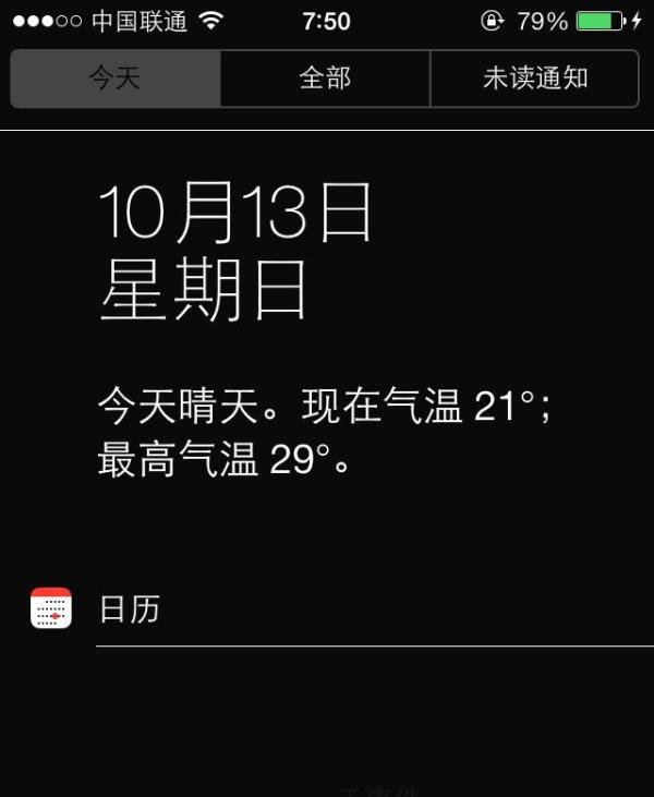 iOS7 通知中心使用技巧