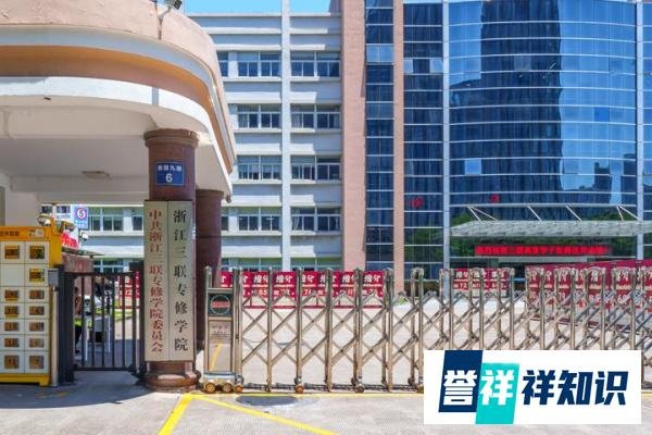 2025年浙江温州前五名高考复读学校的收费标准