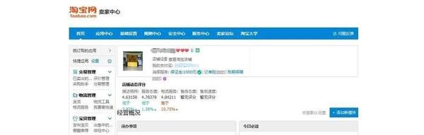 如何为淘宝详情页图片制作水印