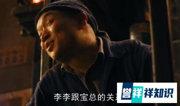 《繁花》:阿宝居然就是神秘的A先生?景秀和潘经理的几句对话,揭露出隐藏在李李和阿宝之间的秘密