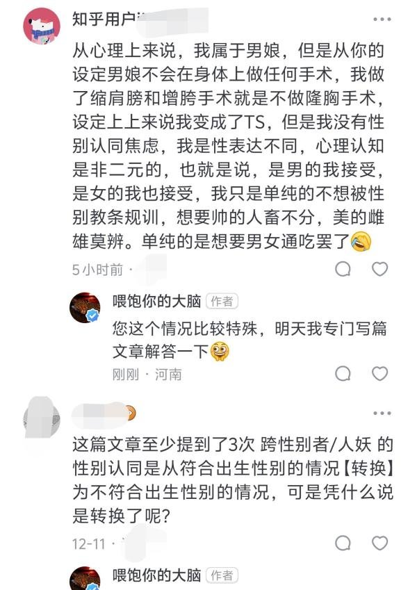 科普｜TS、男娘、人妖，到底是帅哥还是美女？