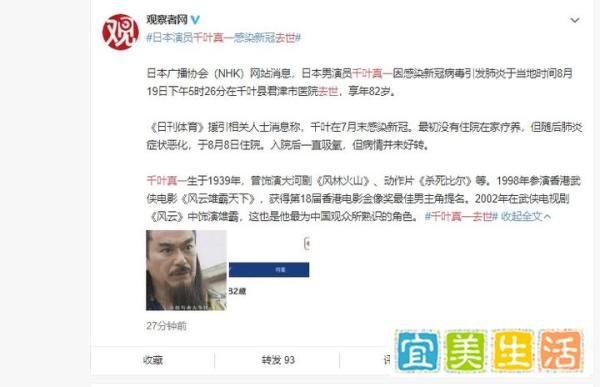 ?继于月仙去世后，又一知名男演员去世，曾饰演《风云雄霸天下》