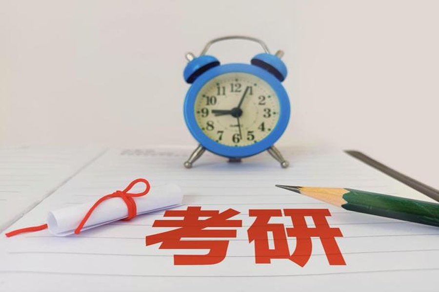 2023年考研录取分数线