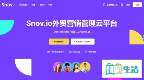 Snovio软件产品怎么样？Snovio软件系统好用吗？
