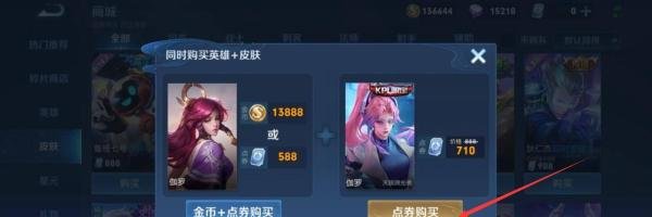 王者荣耀伽罗KPL限定皮肤怎么获得