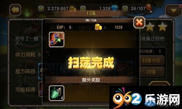 求《刀塔传奇》扫荡券使用方法及怎样获得