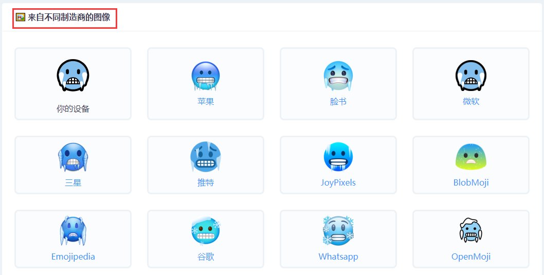 冷的表情有哪些？