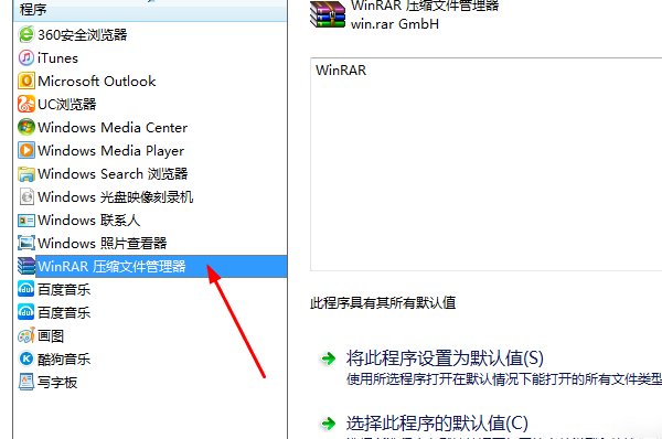 win7没有程序与之关联，怎么在‘默认程序’控制面板创建关联？