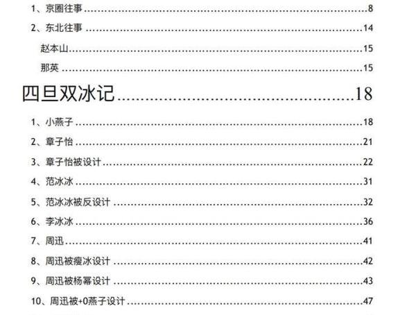 娱乐圈421大瓜可信度高吗？