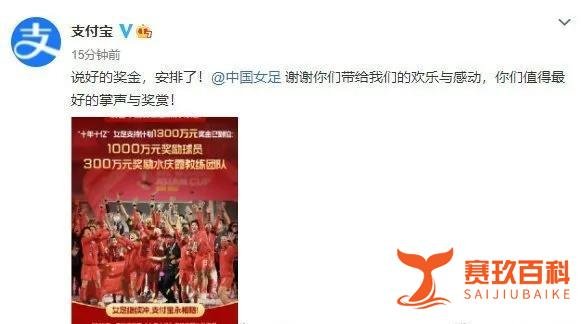 女足夺冠，奖励千万现金！运动员们的奖金需要缴税么？