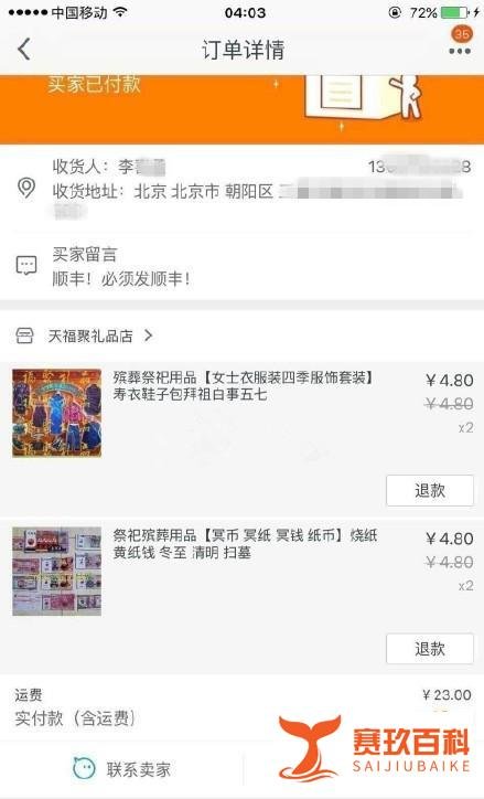 顺丰小哥被辱,我忍不了!