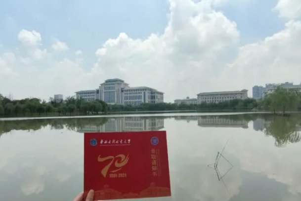 河南华北水利水电大学2023录取分数线