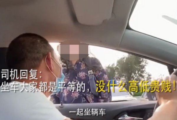 90后女生拒绝和外卖小哥拼车,为何会受到网友的谴责?