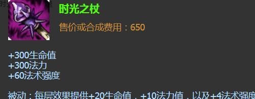 英雄联盟法师发条魔灵最强出装推荐