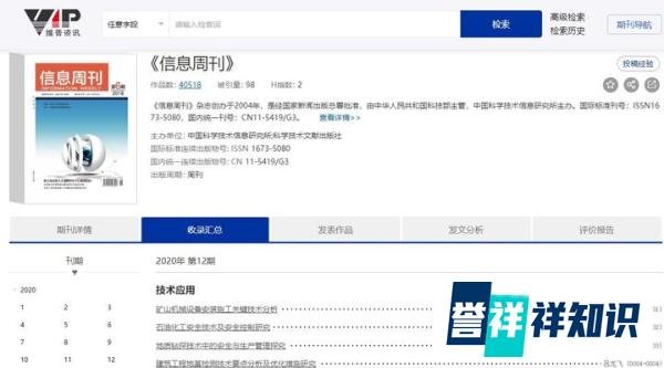 【捷投急转】新闻出版总署2020年9月18日注销72本期刊(《创新时代》早停刊!《管理观察》已注销)