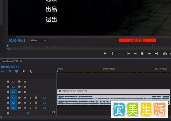 使用pr录制声音的方法
