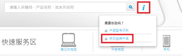 怎么在华硕官网上下载驱动程序