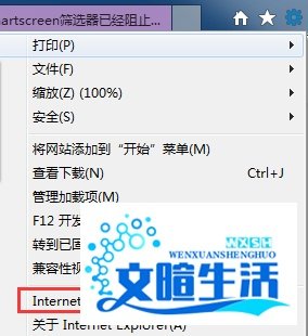 如何解决SmartScreen筛选器已经阻止了下载