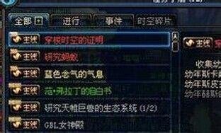 dnf怎么开深渊模式