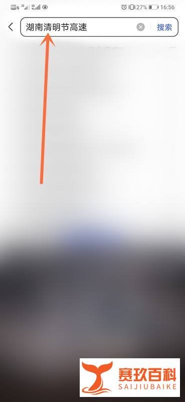 2021清明节高速免费吗?
