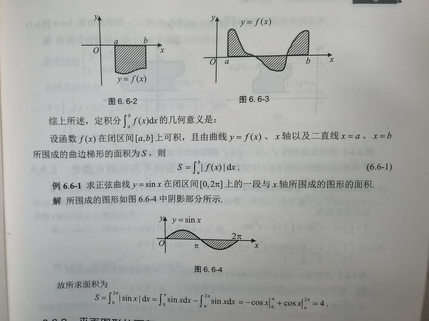 椭圆形面积的计算公式