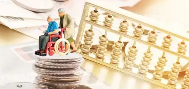 辽宁人社厅2022年养老金上调细则