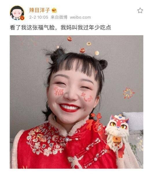 辣目洋子的脸被粉丝拿来扫福，这是怎么做到的呢？