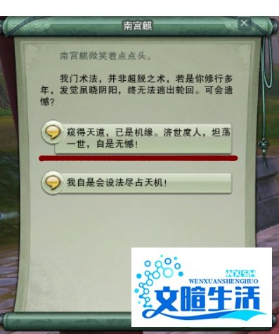 剑三方士攻略