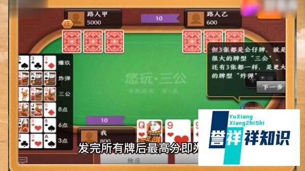 三公牌玩法