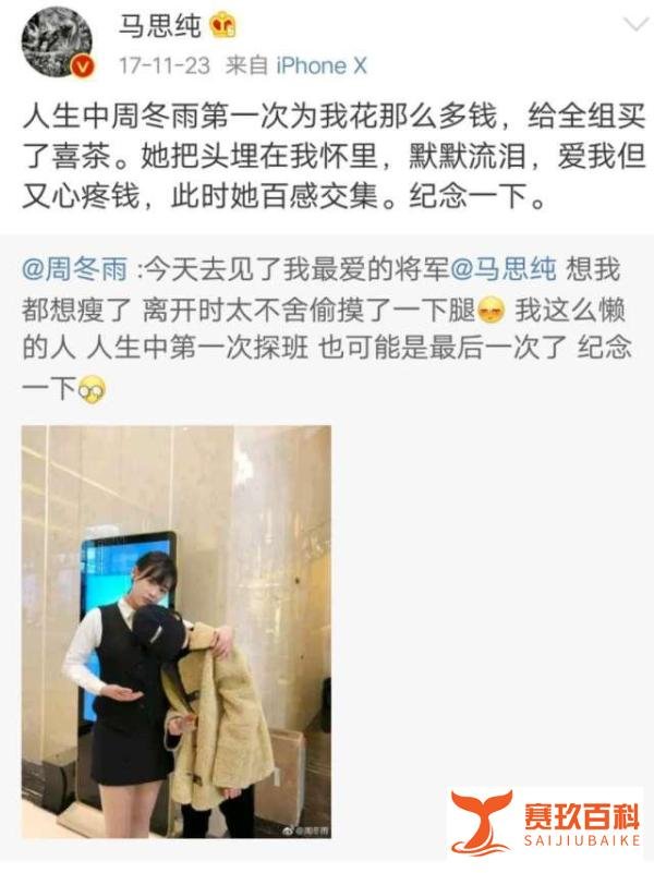 马思纯周冬雨的感情有多好你知道么?相爱相杀是家常便饭