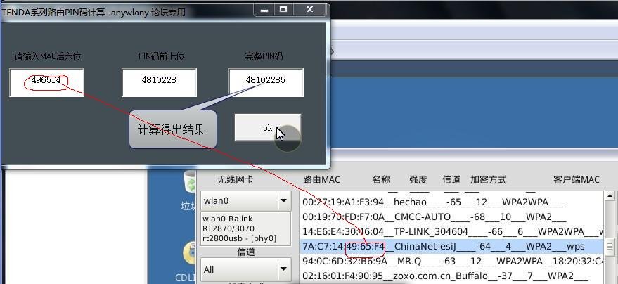 蹭网卡的骗局和陷阱是什么？
