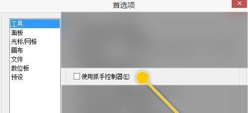 openCanvas如何开启使用抓手控制器