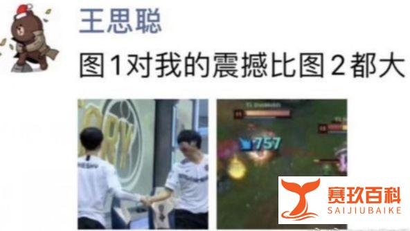 IG输了,电竞“顶流”TheShy挥别S9