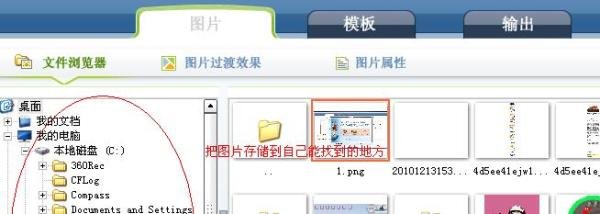 如何制作电子相册flash?电子相册教程