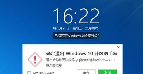 腾讯win10升级助手怎么用