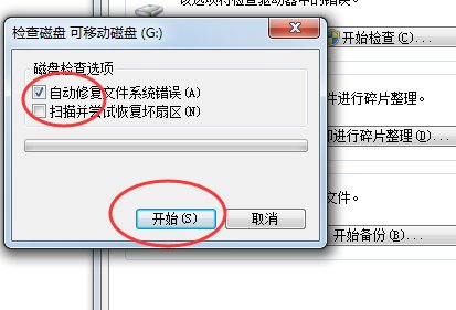 怎样把NTFS格式的U盘转化为FAT32格式