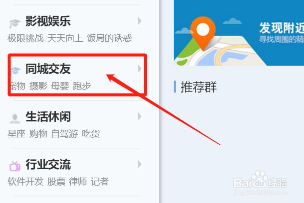 如何快速找到母婴QQ群?
